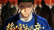 後宮祕辛：假太監驚魂 | 完整劇集 | Short Drama 繁體中文
