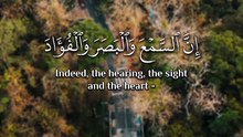 ﴿ ولا تَقفُ ما ليسَ لك به علمٌ إنَّ السَّمعَ والبصرَ والفؤادَ كلُّ أُولَٰئِكَ كانَ عَنهُ مَسئُولًا ﴾