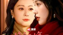 換命三十年，我也要當好命婆 | 完整劇集 | Short Drama 繁體中文