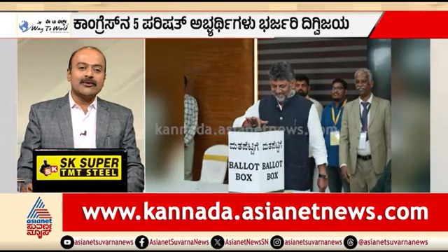ಪರಿಷತ್ ಫಲಿತಾಂಶದಲ್ಲಿ ಟ್ವಿಸ್ಟ್; ದೋಸ್ತಿಗೆ ಡಿಕೆಶಿ ಚೆಕ್ಮೇಟ್ | News Hour | Karnataka MLC Election Result