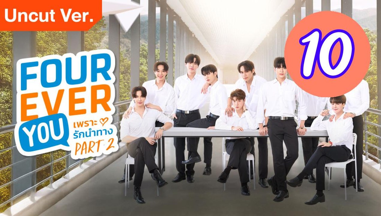 Fourever You Part 2 Uncut Ver Episode 10 Engsub