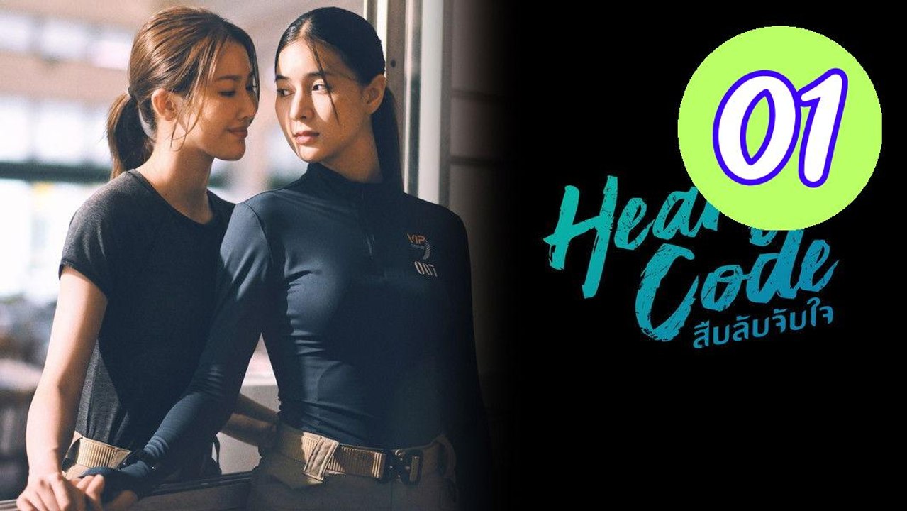 Heart Code 2026 Episode 1 Engsub