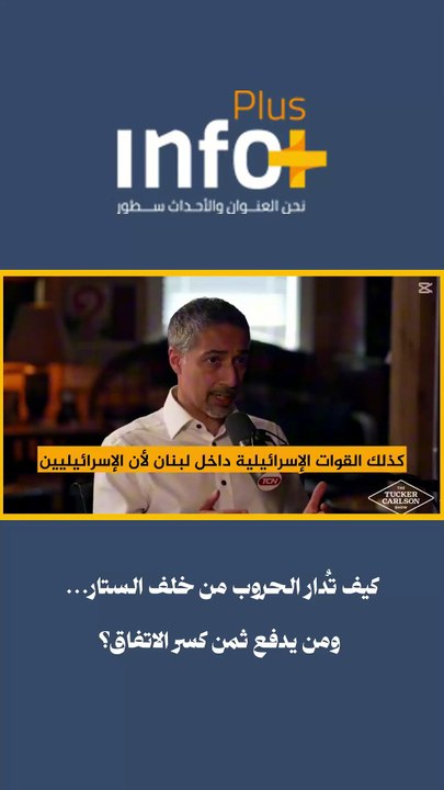 قصف بيروت يعيد فتح ملف “الخطوط الحمراء”... ومن...