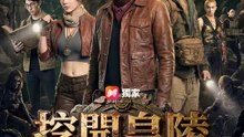 挖開皇陵我直接覺醒宗師記憶 | 完整劇集 | Short Drama 繁體中文