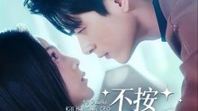 不按劇本愛上你 | 完整劇集 | Short Drama 繁體中文