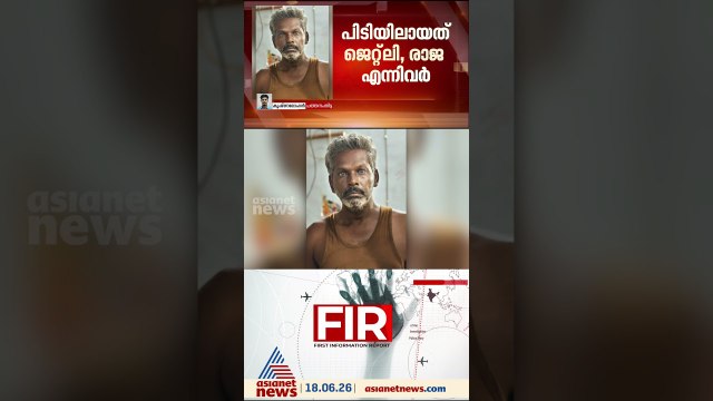 പത്തനംതിട്ട ഏനാത്ത് വൻ കവർച്ചാ സംഘം പൊലീസിന്റെ പിടിയിൽ