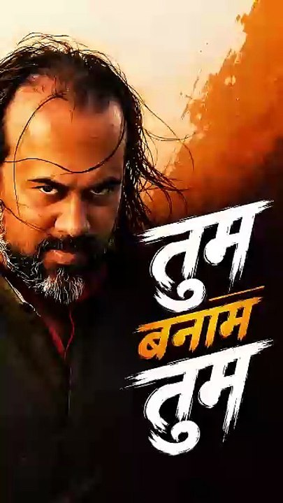 तुम बनाम तुम || आचार्य प्रशांत