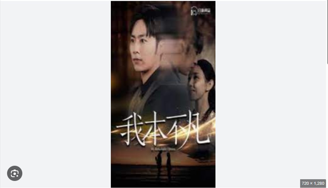 I'm Not An Ordinary Man Drama Movies English Sub