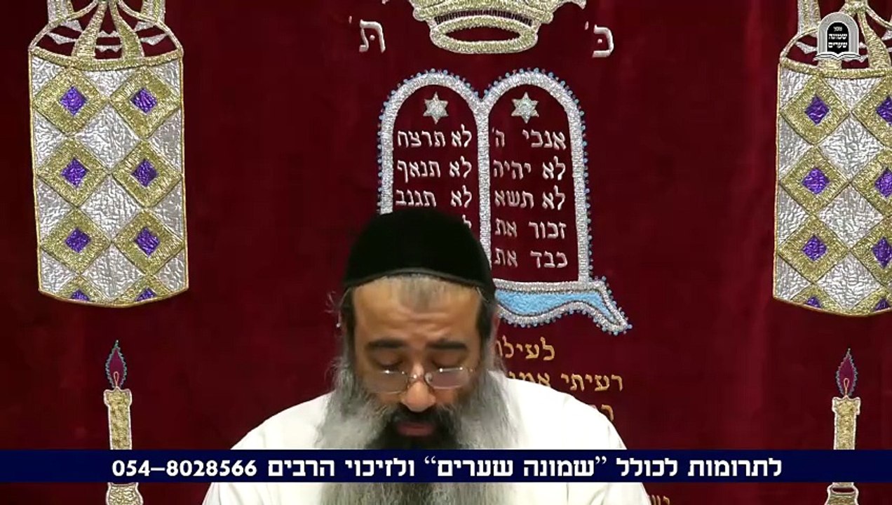 4 כוונת שמע ישראל בעומק לפי הצמח צדק
