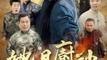 （粵語）她是廚神 | 完整劇集 | Short Drama 繁體中文