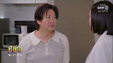 เป็นต่อ 2026 ตอนที่ 23 (EP.23) วันที่ 18 มิถุนายน 2569  ร้อยเล่มเกวียน