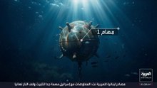 أمن الطاقة العالمي تحت المحك بسبب ألغام إيران البحرية