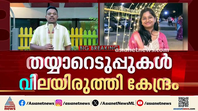 നീറ്റ് പുനപരീക്ഷയ്ക്ക് ഇനി രണ്ട് നാൾ; അവസാനഘട്ട വിലയിരുത്തലുമായി കേന്ദ്ര സര്‍ക്കാ‍ര്‍