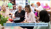 ΕΝΩΠΙΟΣ ΕΝΩΠΙΩ - ΕΙΡΗΝΗ ΑΓΑΠΗΔΑΚΗ - ΜΕΡΟΣ Α'