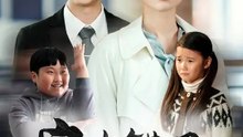 家有錯局 | 完整劇集 | Short Drama 繁體中文