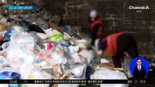 인천 훼손 신체, 의료용 폐기물이었다?