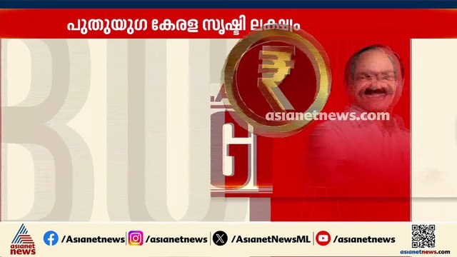 കേരള നോളജ് വാലി; കേരളത്തെ ഉന്നത വിദ്യാഭ്യാസത്തിന്റെ ലക്ഷ്യസ്ഥാനമാക്കുന്ന പദ്ധതി, 100 കോടി നൽകും