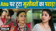Tumm Se Tumm Tak Spoiler: सिद्धि माता के क्रोध का शिकार बनी Anu, Aarya की बढ़ी बेचैनी | Filmibeat