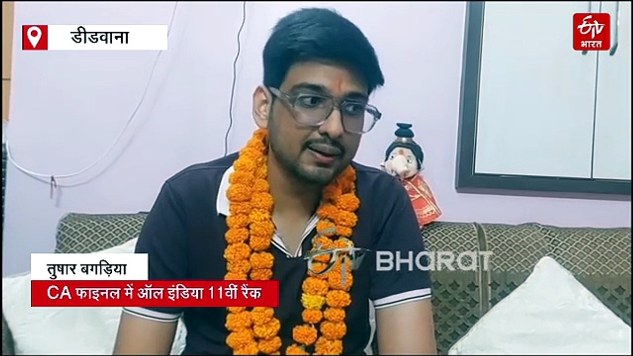 CA Result: जोधपुर की अर्पिता डागा ने देशभर में चौथी रैंक हासिल की, जयपुर के प्रणव की 7वीं रैंक