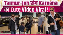 Kareena Kapoor बेटों Jeh और Taimur Ali Khan संग Airport पर हुईं Spot, Video हुआ Viral! |FilmiBeat
