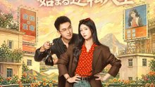 契約結婚から始まる逆転人生 | 全話 | Short Drama 日本語