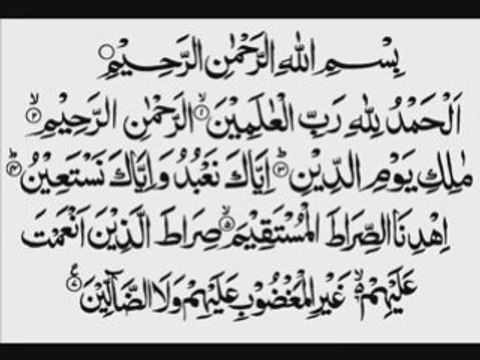 sourate el-fatiha - abdelbasset abdessamad