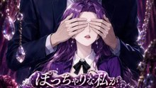 ぽっちゃりな私が御曹司に愛されるまで | 全話 | Short Drama 日本語