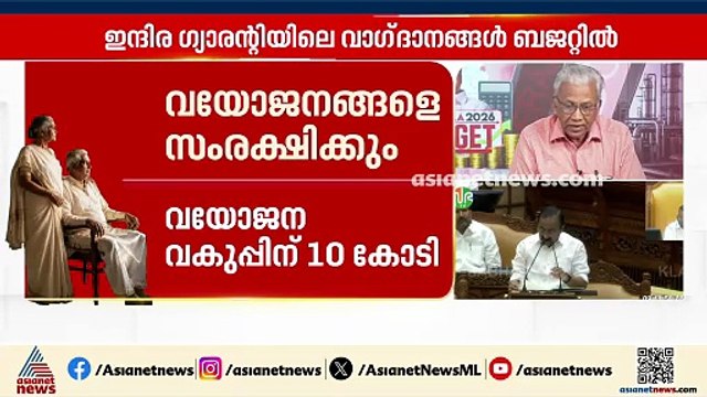 മോഡണൈസേഷന്‍ പ്രതിഭലിക്കുന്ന ബജറ്റ്; വി.ഡി സതീശന്‍റെ പ്രഖ്യാപനങ്ങള്‍ ഫലം കാണുമോ?