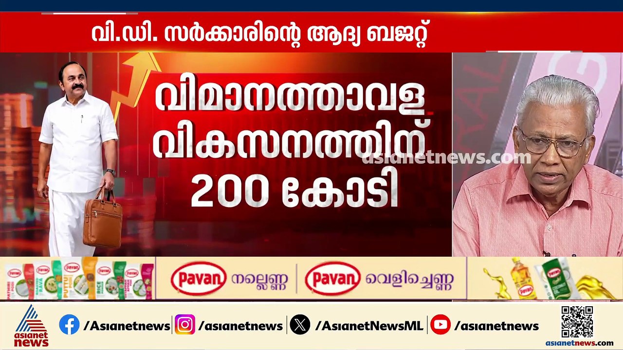 'നിലവിലെ പരിധിയിൽ നിന്ന് കേരളത്തിന്റെ ധനസ്ഥിതിയ...