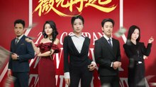 榮華落盡，薇光再起 | 完整劇集 | Short Drama 繁體中文