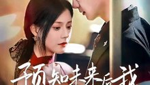 Fated to be His   A Second Chance at Revenge