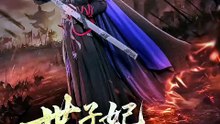 Rebirth of the Warrior Bride