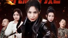 沉默的她 | 完整劇集 | Short Drama 繁體中文