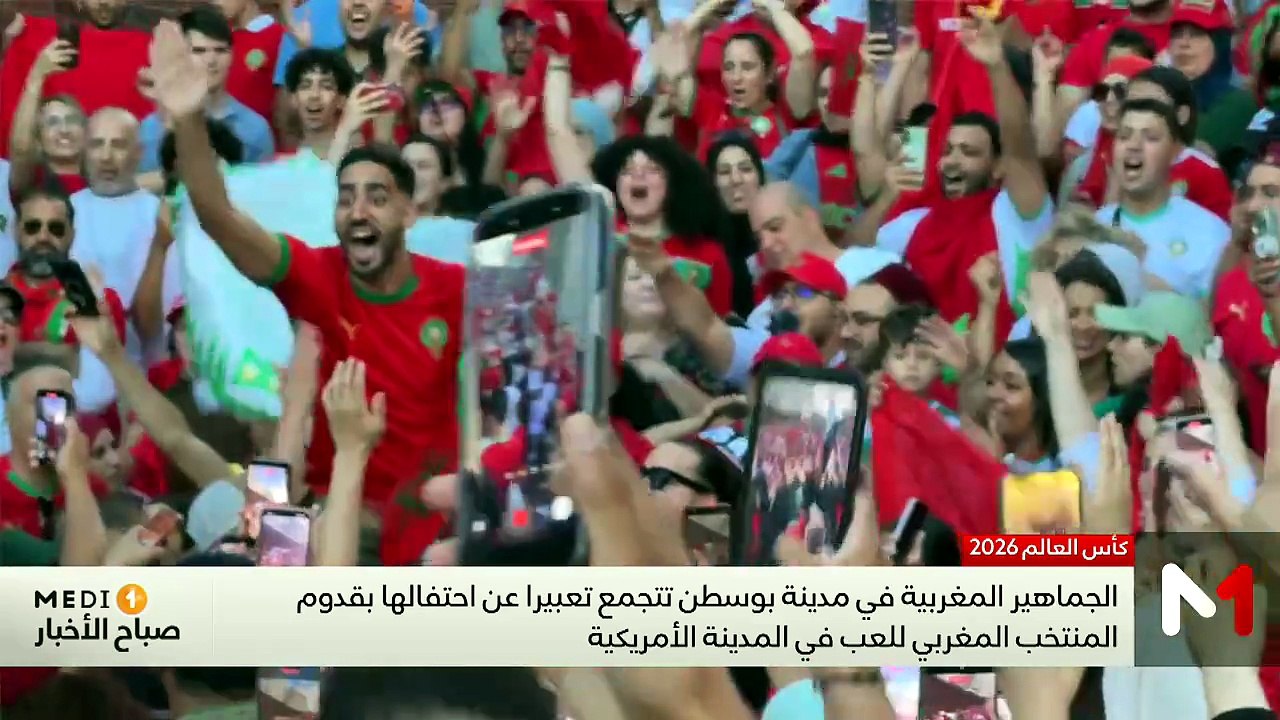 صباح الأخبار MEDI1 - 18/06/2026