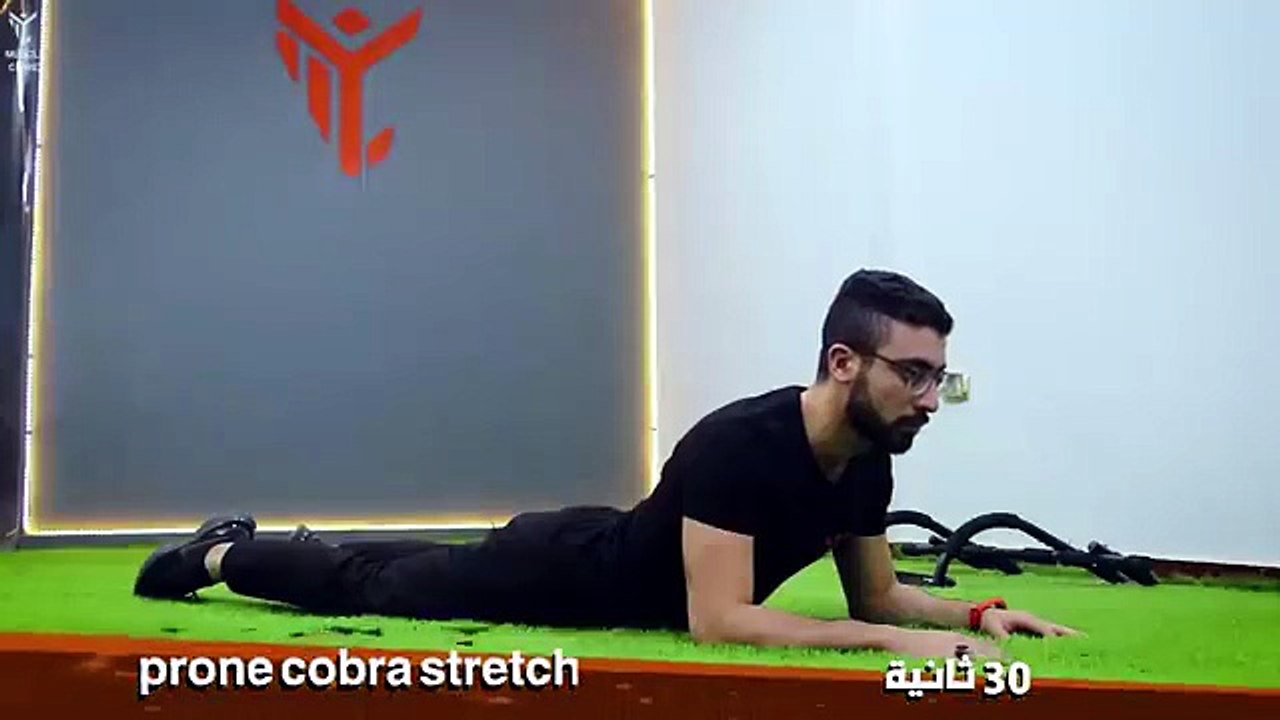 7 نصائح وروتين تمرين يومى لعلاج ألم أسفل الظهر...