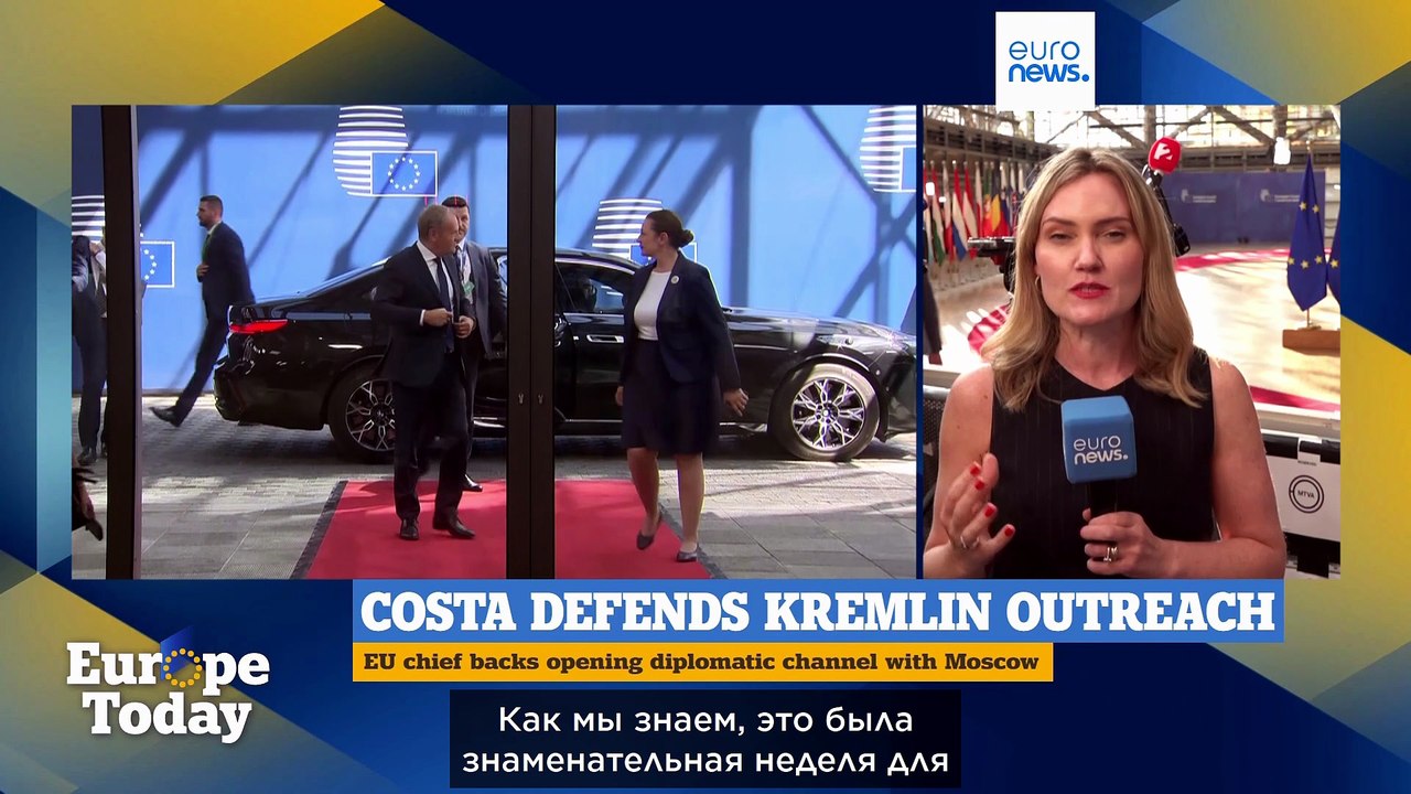 Лидеры ЕС обсуждают Украину, Кошта открывает дипломатический канал с Кремлем
