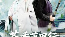 茶香萬里行 | 完整劇集 | Short Drama 繁體中文