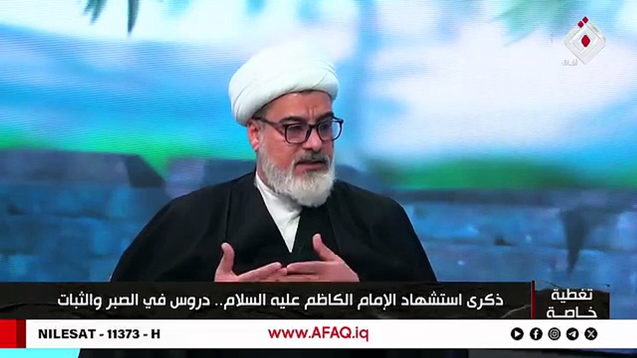 لماذا لقب الامام بالكاظم ع ؟ الشيخ نور الساعدي