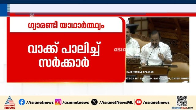ഉമ്മൻ ചാണ്ടി ആരോഗ്യ ഇൻഷുറൻസ് പദ്ധതിയിലൂടെ കുടുംബങ്ങൾക്ക് 25 ലക്ഷത്തിന്റെ സൗജന്യ ചികിത്സ