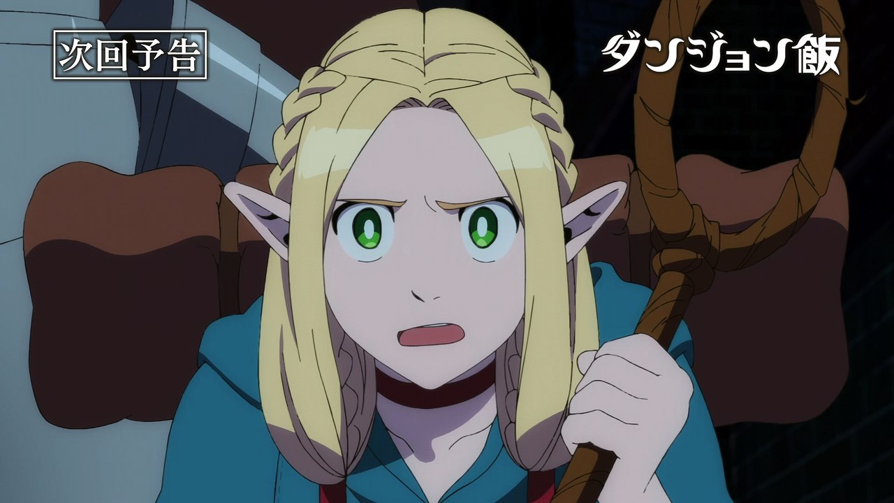 Dungeon Meshi