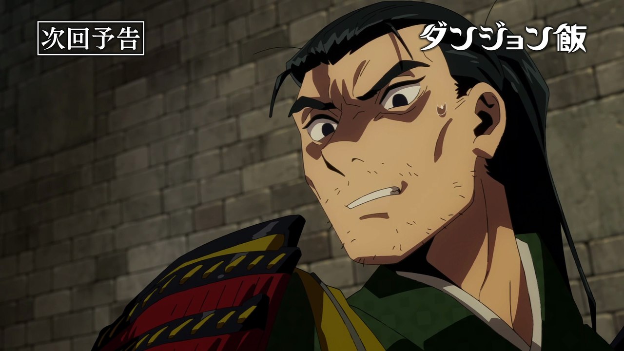 Dungeon Meshi