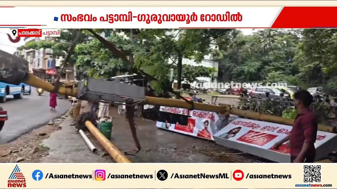 കണ്ടെയ്നര്‍ ലോറി നിയന്ത്രണം വിട്ട് സിഗ്നൽ പോസ്റ...