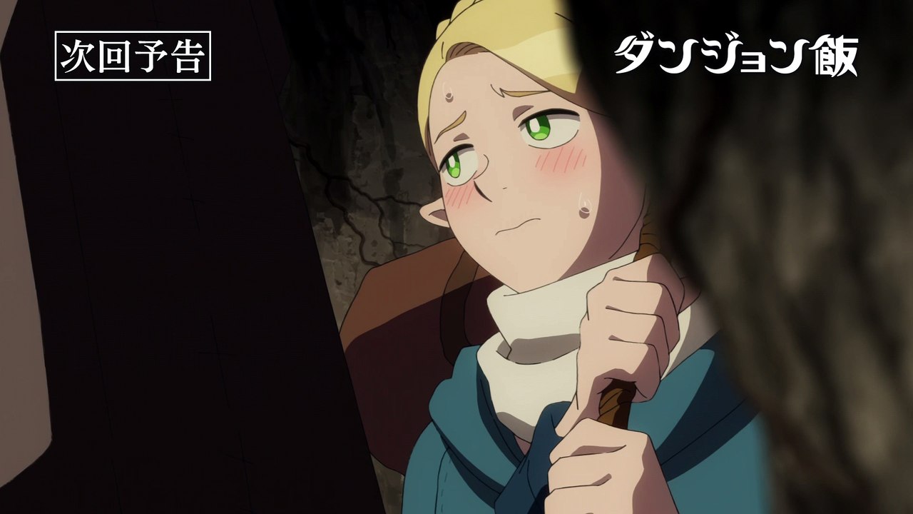 Dungeon Meshi