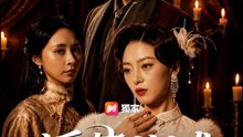 浮華夢滅 | 完整劇集 | Short Drama 繁體中文