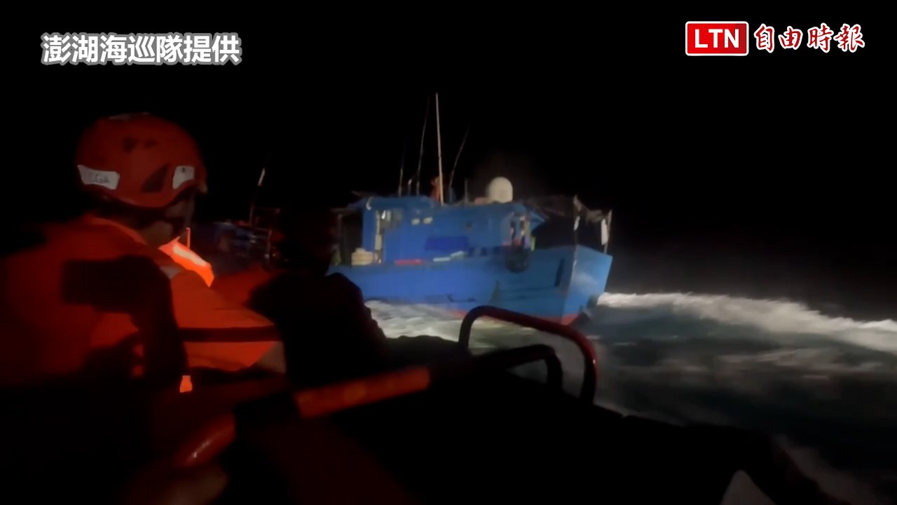 澎湖海巡取締越界中國漁船 中方海警船騷擾、我連江艦對應監控