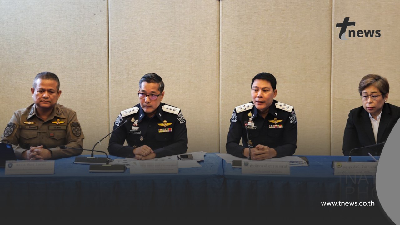 DSI แถลงคดี Forex ยึดกว่า65ล้าน พบเส้นเงินโยง ภาวุธ-ฟิล์ม รัฐภูมิ