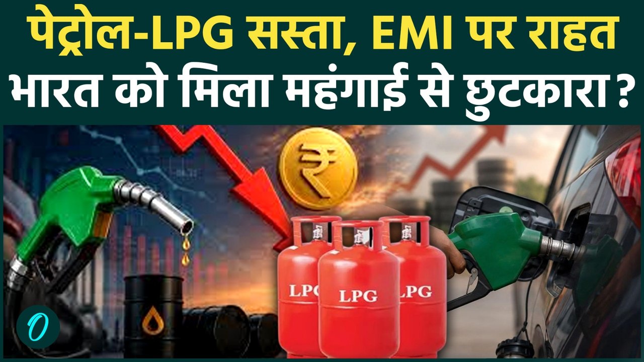 US-Iran Peace Deal: पेट्रोल, LPG, दवाइयां और EMI पर राहत! भारत को कितना होगा फायदा?