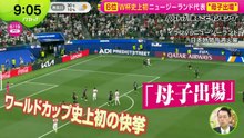 ノンストップ！   動画　2026年06月19日 miomio 動画 5mio