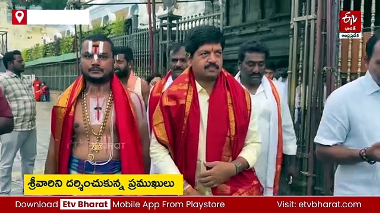 తిరుమల శ్రీవారిని దర్శించుకున్న ప్రముఖులు