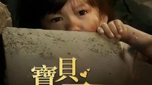 寶貝對不起 | 完整劇集 | Short Drama 繁體中文